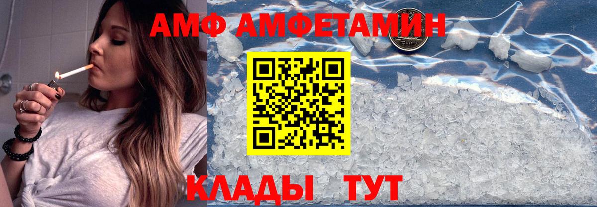 Amphetamine  Вход с VPN  Арсеньев  Амфетамин  АМФЕТАМИН Розовый 