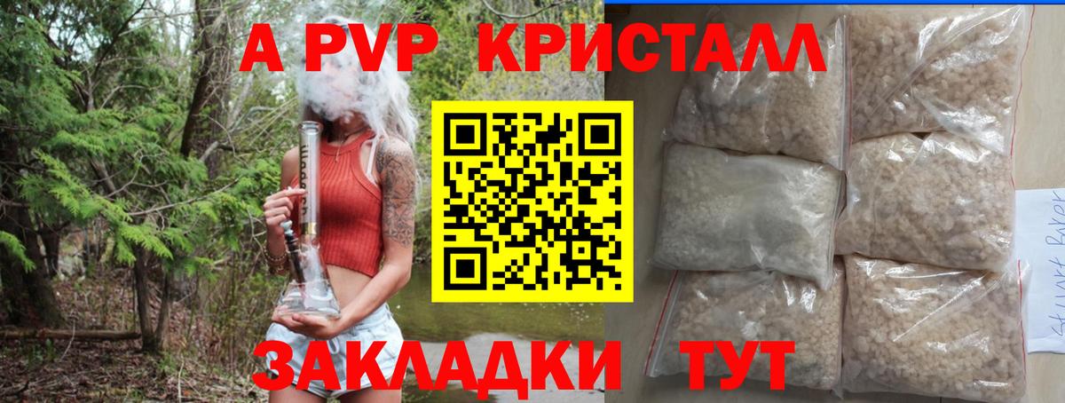 Alpha PVP кристаллы  Alpha PVP крисы CK  APVP  Вход с VPN  Alfa_PVP СК  Арсеньев 