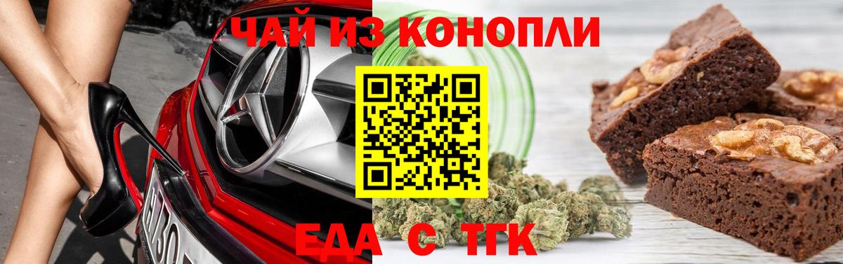 Canna-Cookies марихуана  Вход с VPN  Арсеньев 