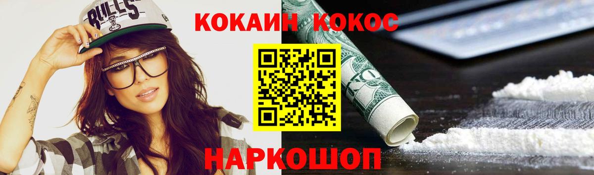 КОКАИН 98%  Кокаин  Арсеньев  Вход с VPN  Cocaine VHQ 