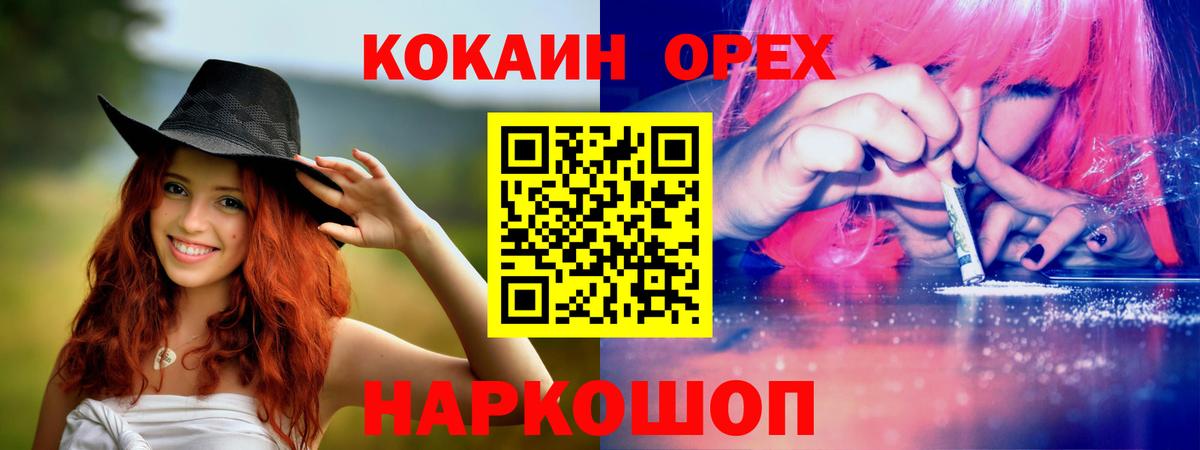 КОКАИН FishScale Арсеньев