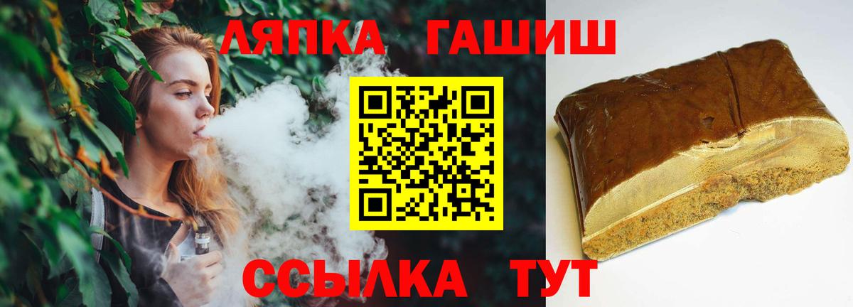 ГАШИШ Cannabis  Вход с VPN  Арсеньев 