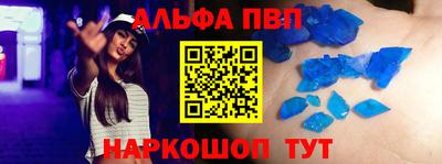 альфа пвп VHQ Кумертау