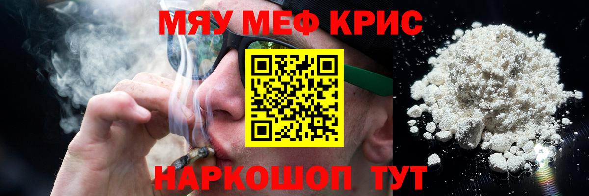 Мефедрон mephedrone  Вход с VPN  МЯУ-МЯУ  Меф 4 MMC  Арсеньев 