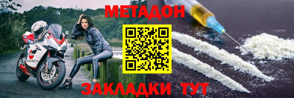Метадон белоснежный  Метадон мёд  Арсеньев  Вход с VPN 